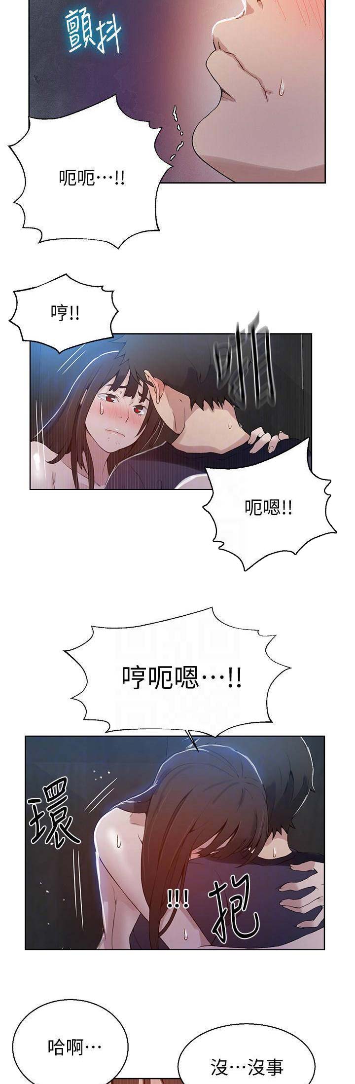 懵懂时光漫画68漫画,第49话6图