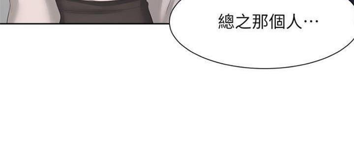 渴望爱火难耐漫画画免费画土豪漫画在线观看漫画,第94话67图