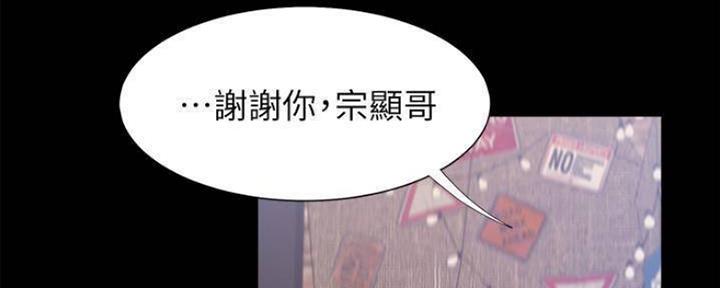 渴望爱火难耐漫画漫画,第98话57图