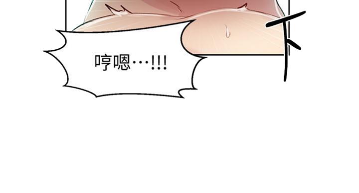 懵懂时光漫画68漫画,第96话14图