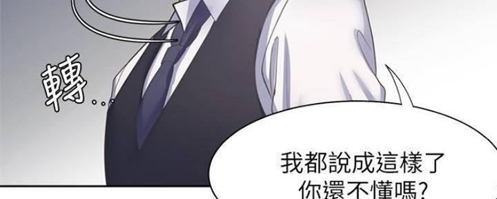 渴望爱火难耐漫画画免费画土豪漫画在线观看漫画,第93话55图