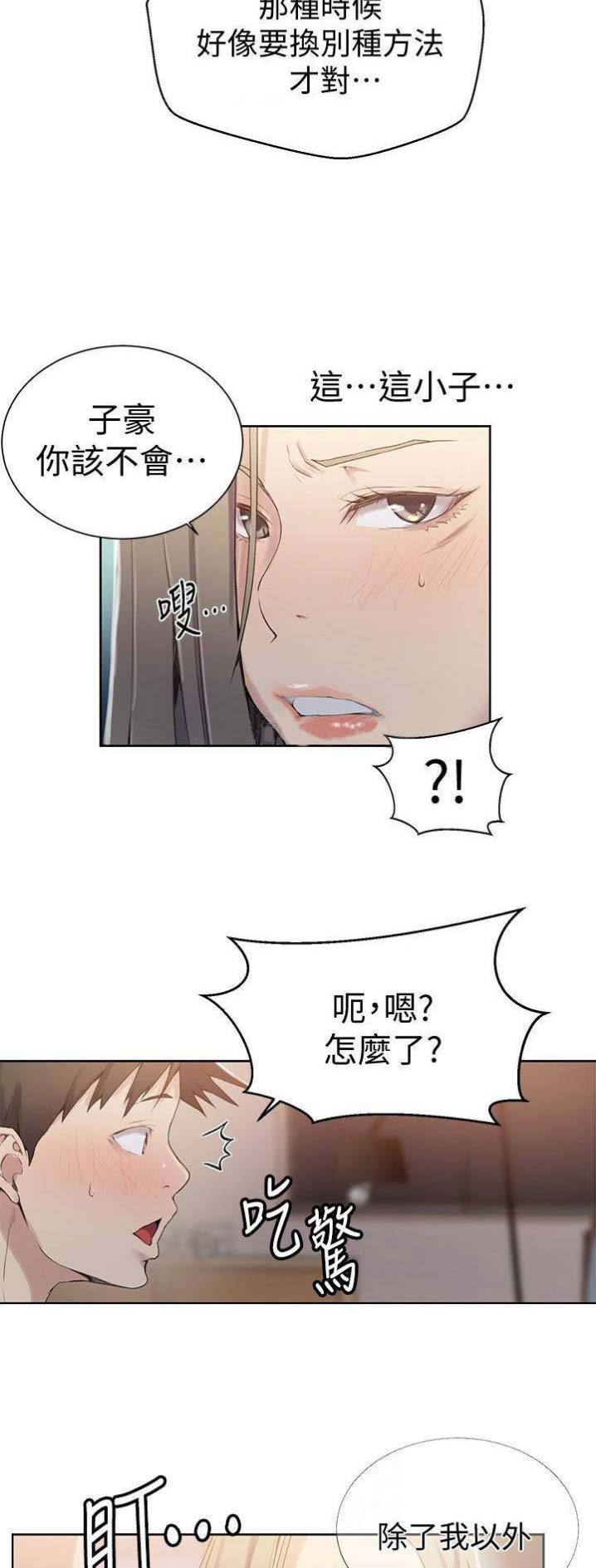 懵懂时光漫画全集免费漫画,第40话15图