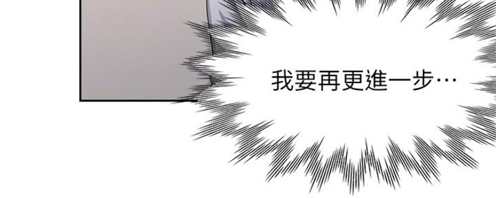 渴望爱火难耐漫画-第138话在线阅读漫画,第101话41图