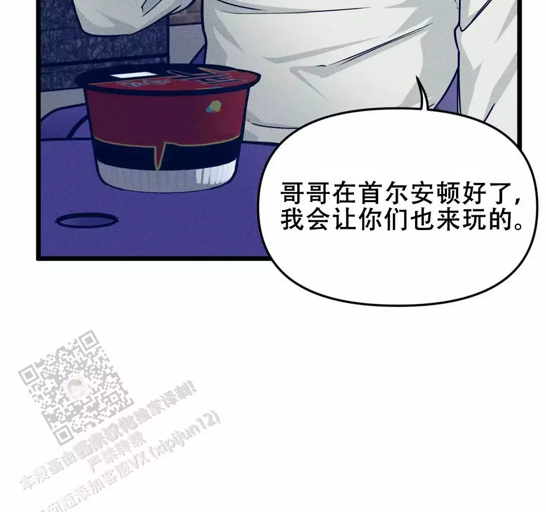 阴魂不散猴追鼠八天九夜四处逃的意思漫画,第9话8图