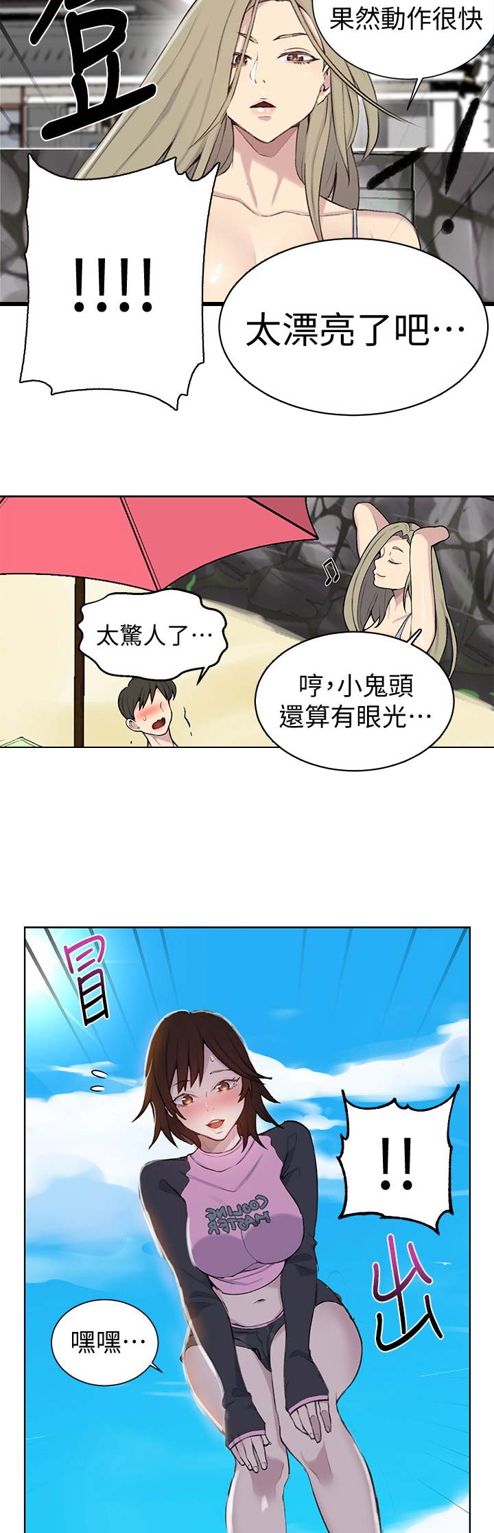 懵懂时光漫画68漫画,第79话8图