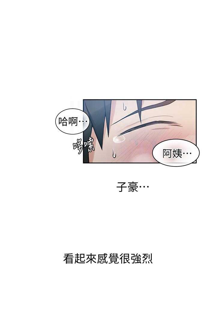 懵懂时光漫画176话漫画,第6话12图