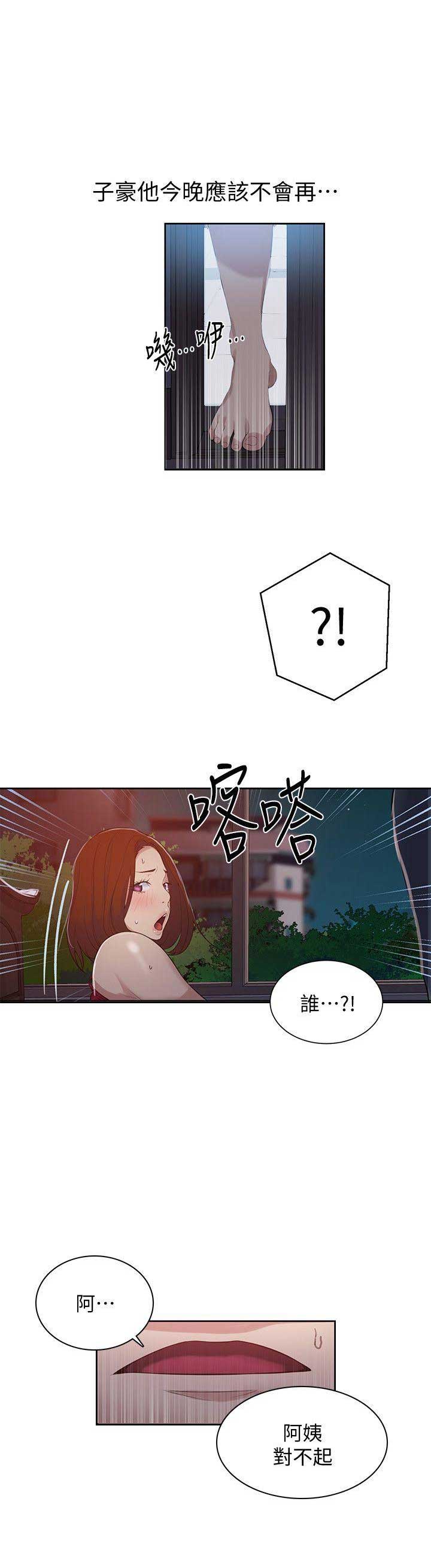 懵懂时光漫画68漫画,第10话4图