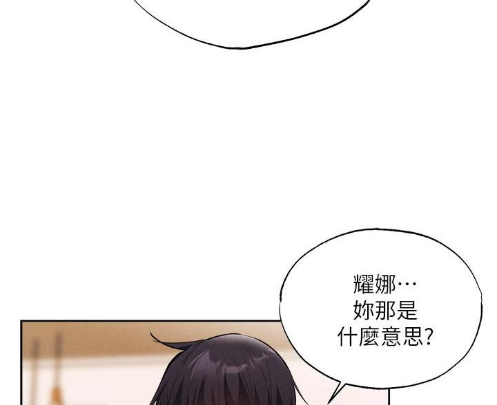 还有空房吗?漫画 漫画漫画,第109话56图