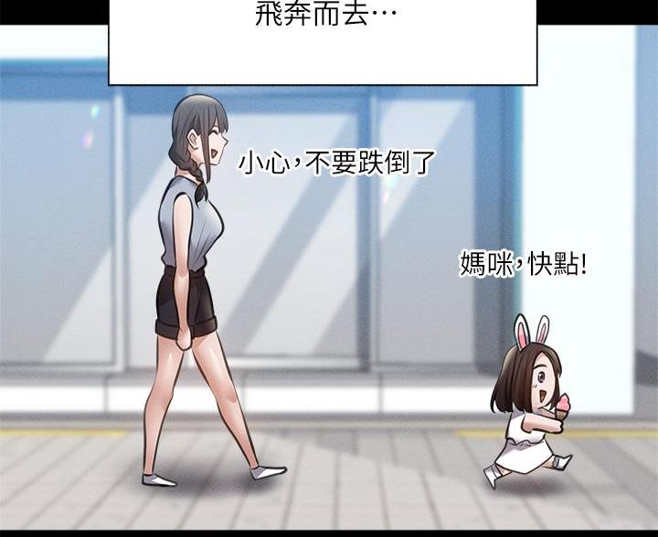 有空房吗漫画漫画,第107话30图