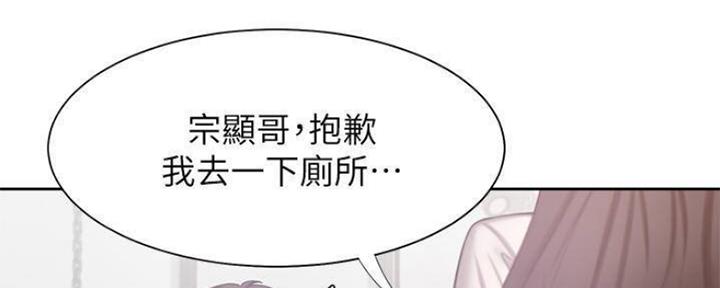 渴望爱火难耐漫画画免费画土豪漫画在线观看漫画,第93话52图