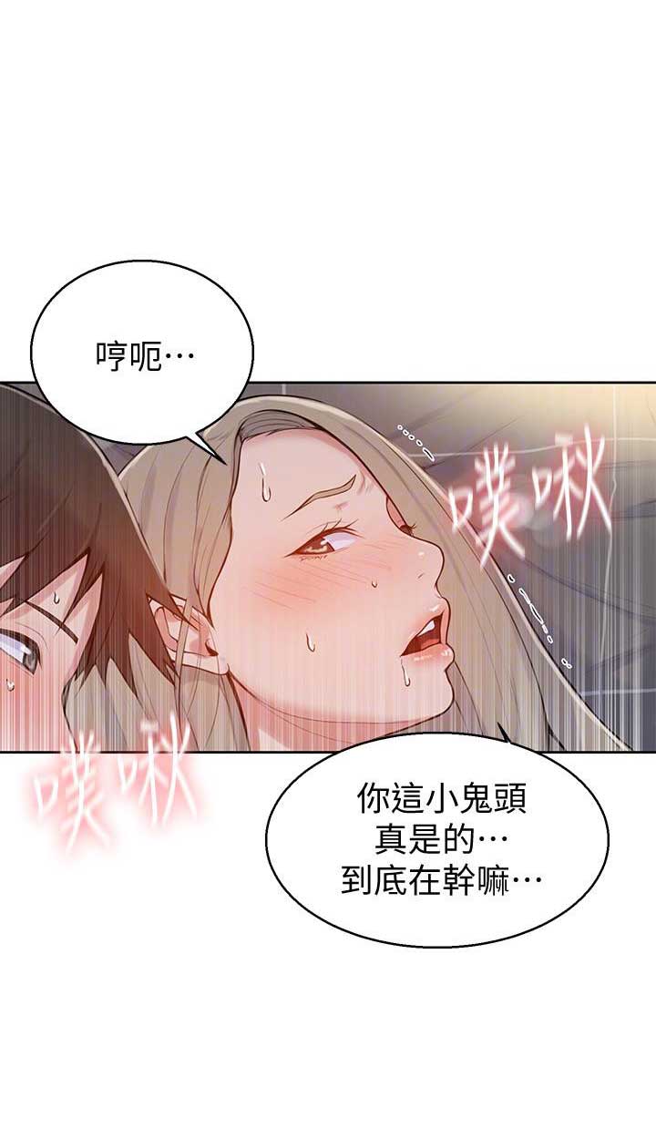 懵懂时光漫画176话漫画,第14话6图