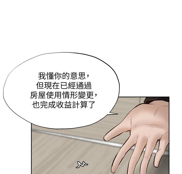 还有空房吗?漫画-第109话在线阅读-贺贺漫画漫画,第110话24图