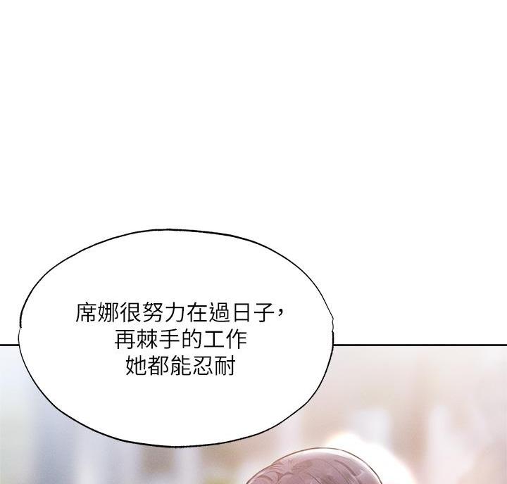 还有空房吗?漫画-第109话在线阅读-贺贺漫画漫画,第110话48图