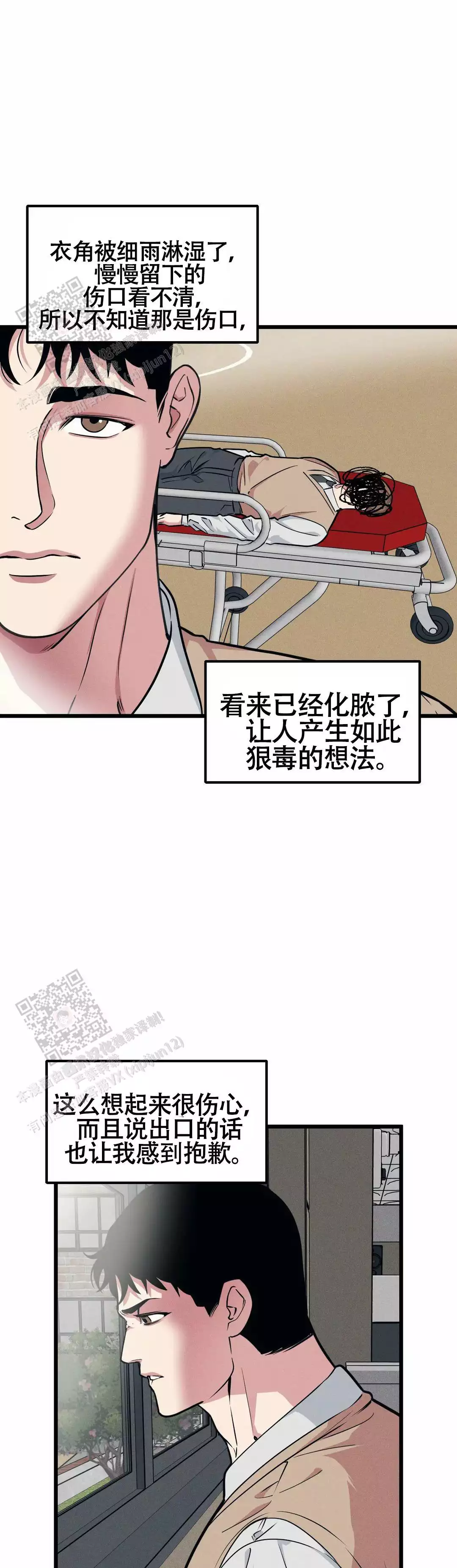 灵感的感悟漫画,第30话9图