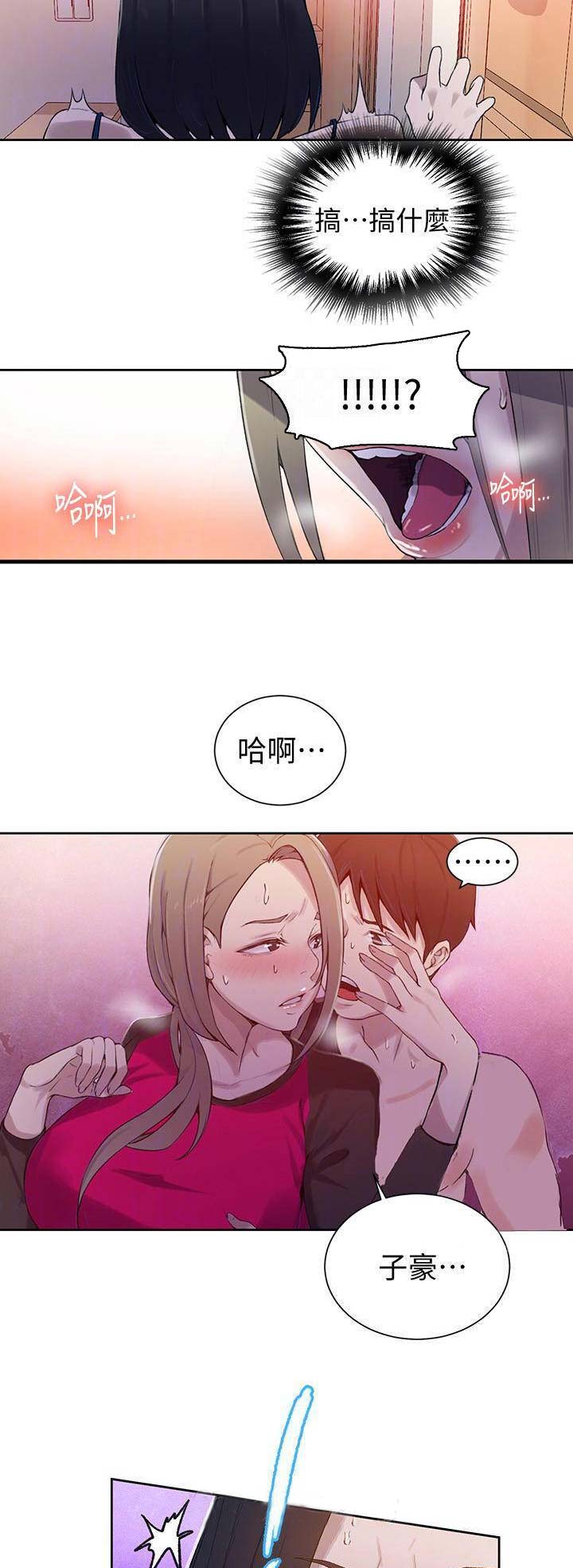 懵懂时光漫画全集免费漫画,第57话8图