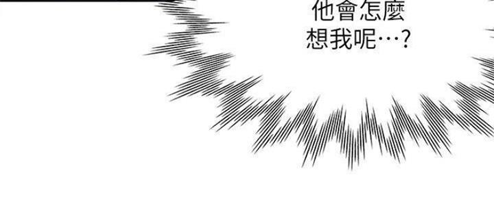 渴望爱火难酎漫画在线免费看漫画,第95话61图