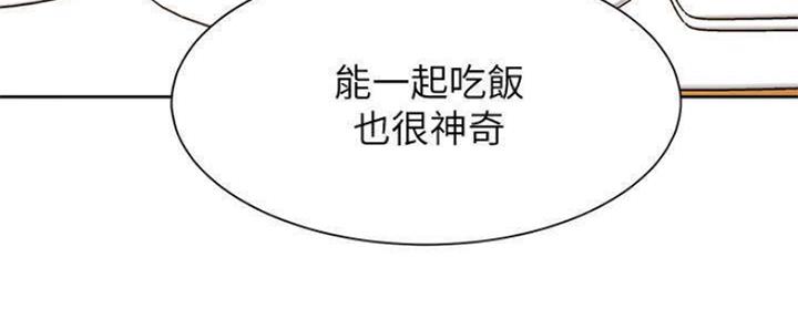 渴望爱火难耐漫画画免费画土豪漫画在线观看漫画,第93话62图