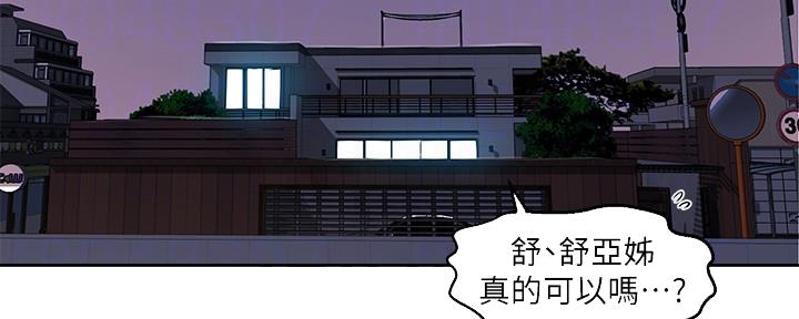 懵懂时光漫画全集免费漫画,第111话14图