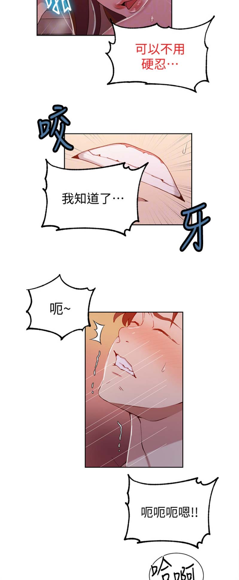 懵懂时光漫画176话漫画,第69话8图