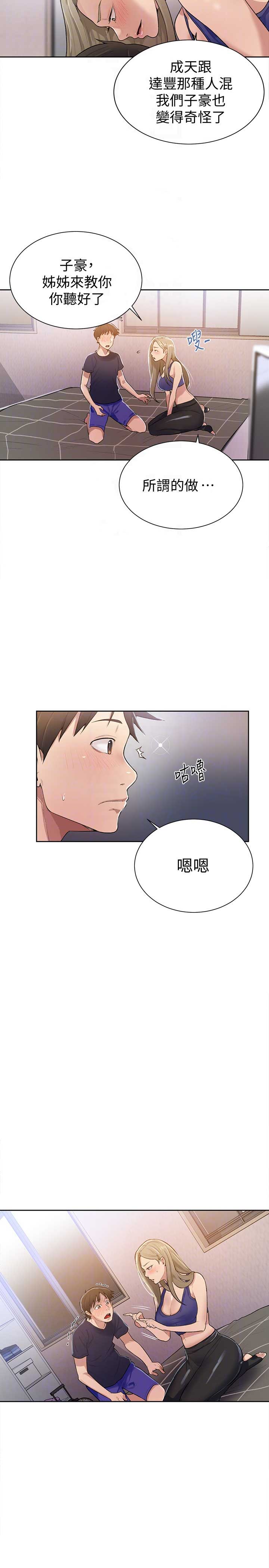 懵懂时光漫画全集免费未删减百年漫画漫画,第18话2图