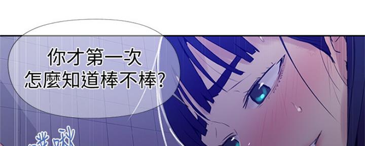 懵懂时光漫画68漫画,第105话25图