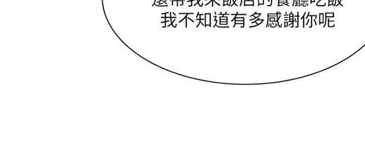 渴望爱火难耐漫画画免费画土豪漫画在线观看漫画,第93话14图