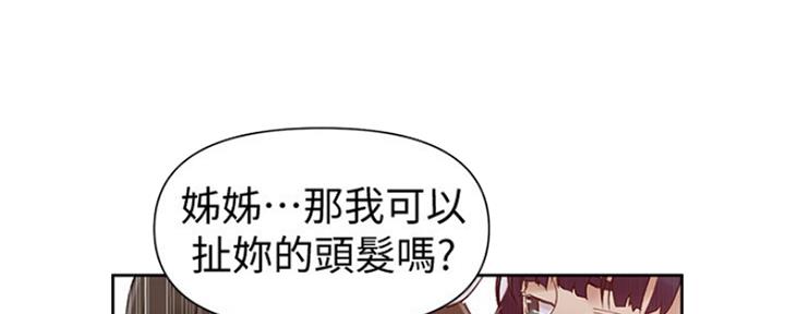 懵懂时光漫画全集免费漫画,第109话7图