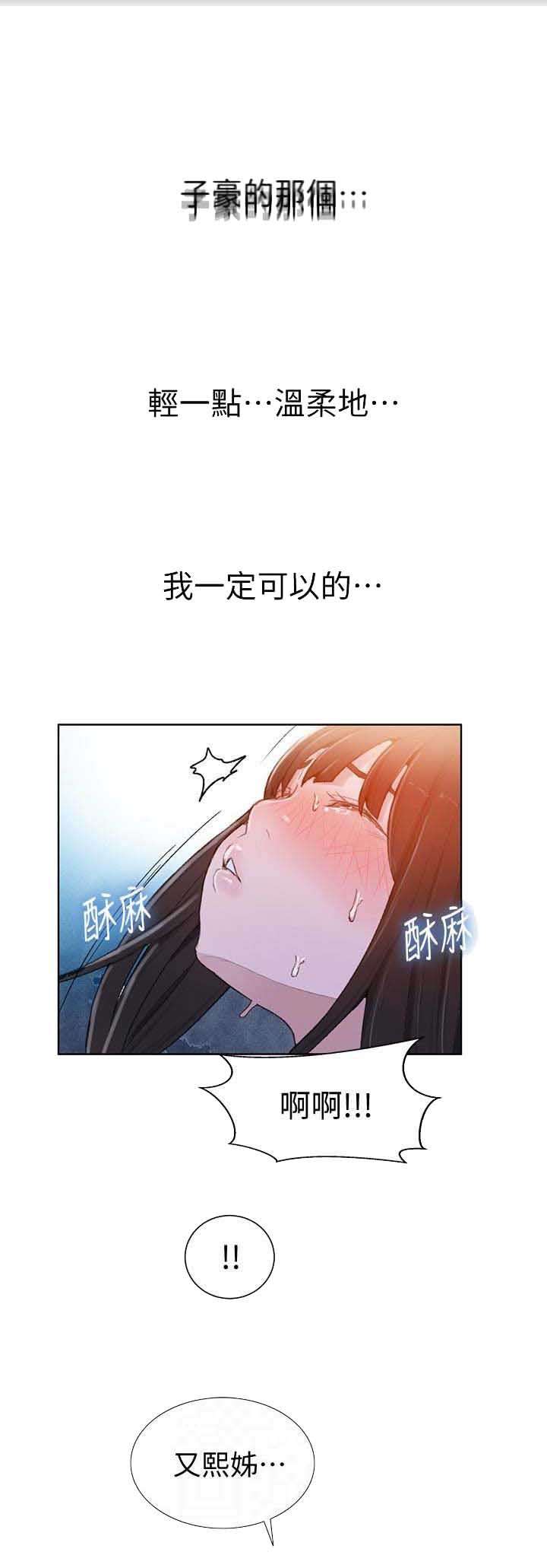 懵懂时光漫画176话漫画,第38话20图