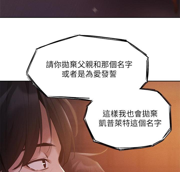 还有空房吗？漫画漫画,第111话43图