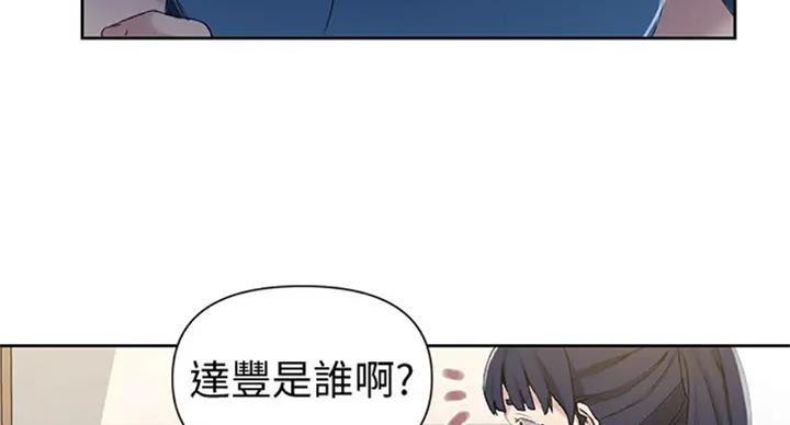 懵懂时光漫画全集免费未删减百年漫画漫画,第98话84图