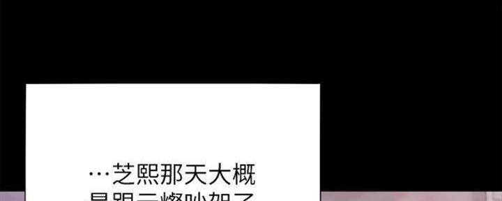 渴望爱火难耐漫画漫画,第98话76图