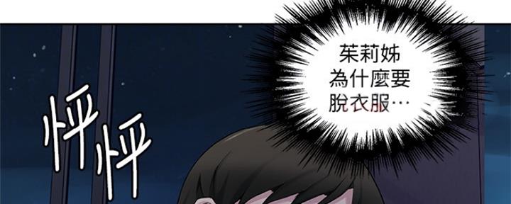 懵懂时光漫画176话漫画,第101话93图