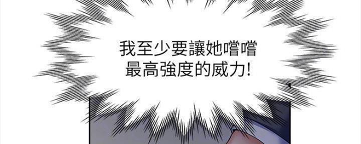 渴望爱火难耐漫画漫画,第96话42图