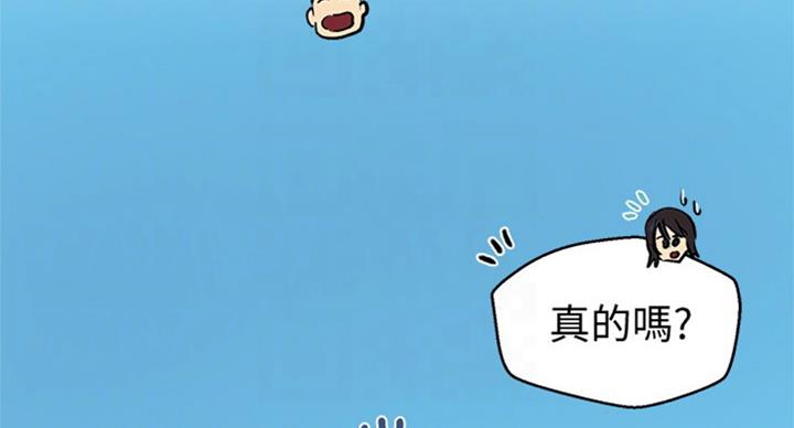 懵懂时光漫画68漫画,第94话37图