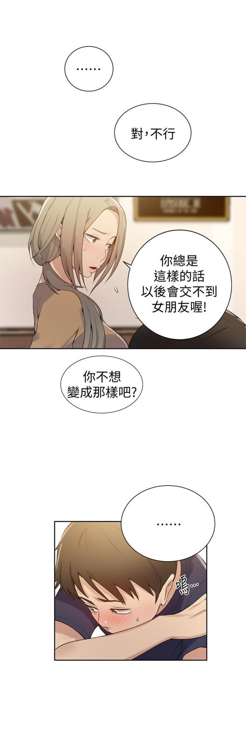 懵懂时光漫画全集免费未删减百年漫画漫画,第29话8图