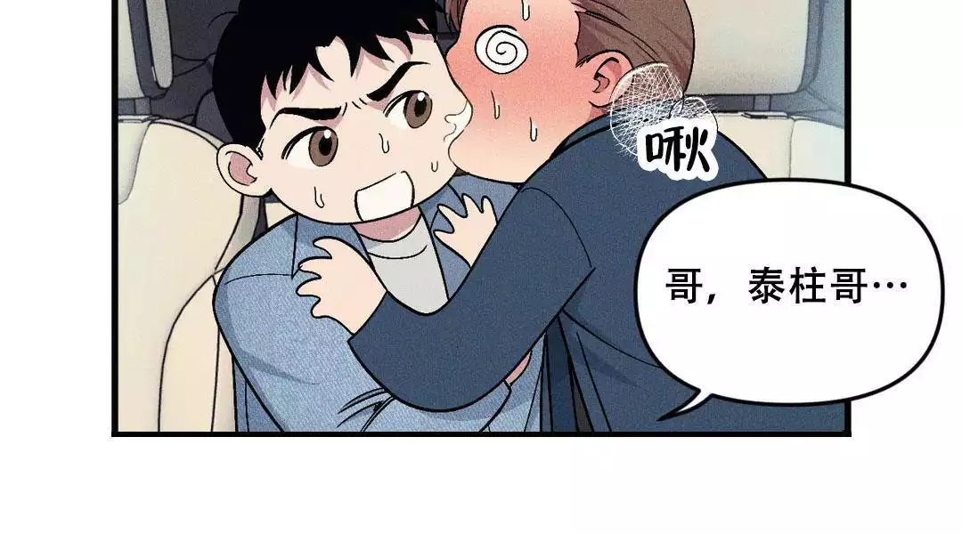 心灵自习室漫画漫画,第11话 11_不是娇气7图