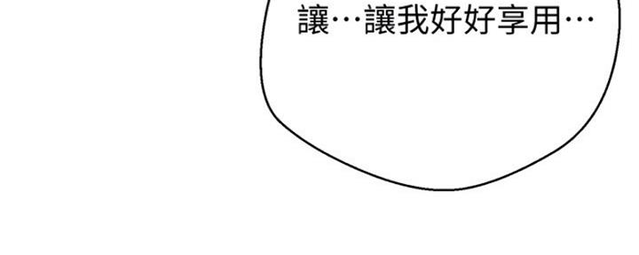 懵懂时光漫画全集免费漫画,第109话1图