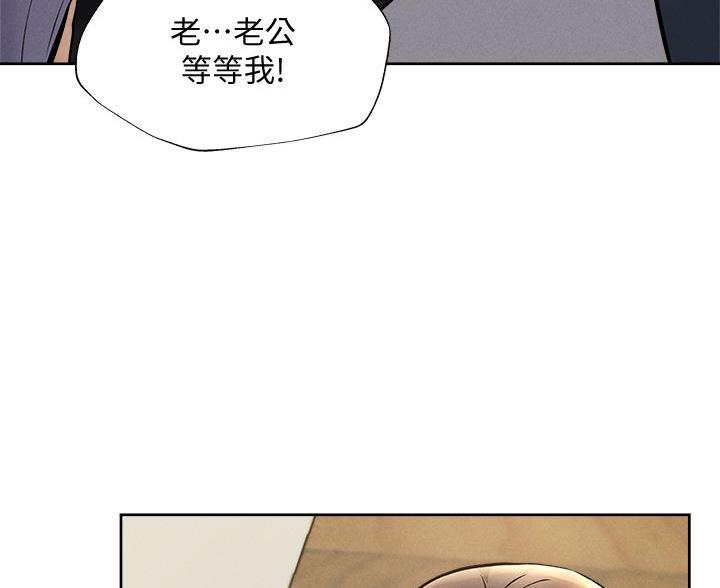 人生过渡期感言漫画,第37章：警告1图