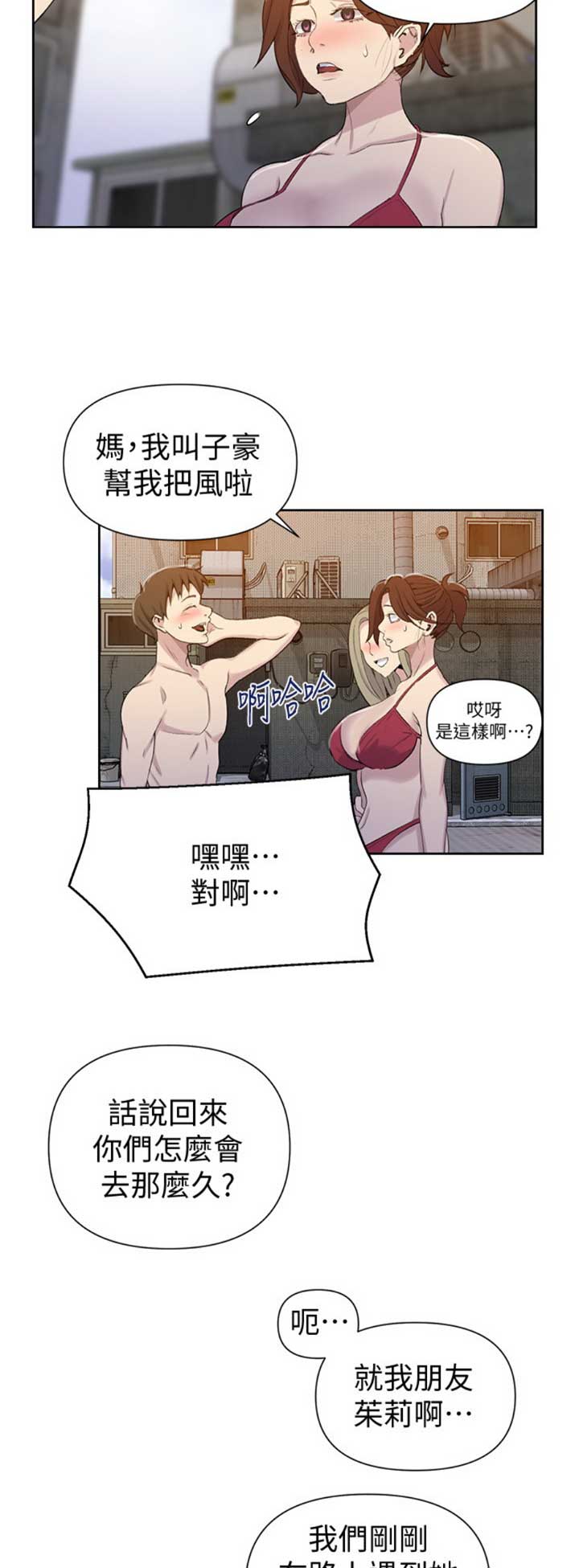 懵懂时光漫画全集免费未删减百年漫画漫画,第88话3图