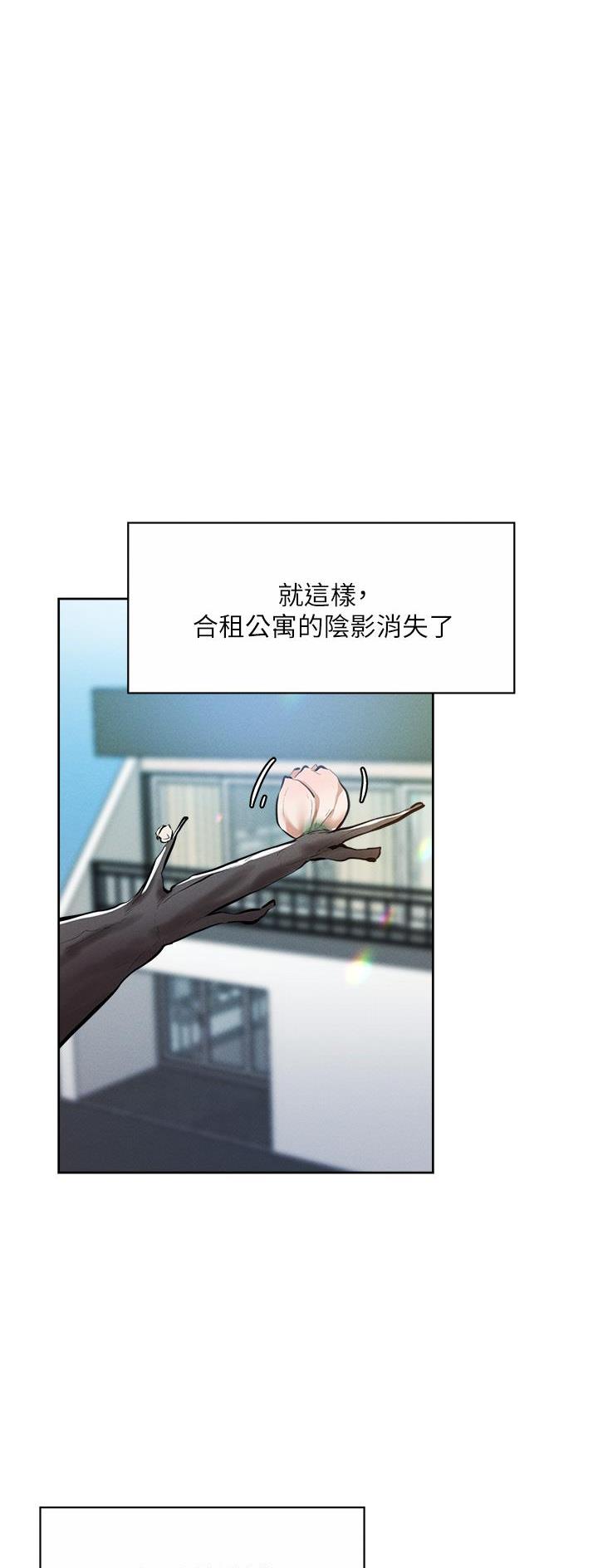 还有空房吗？漫画漫画,第113话6图