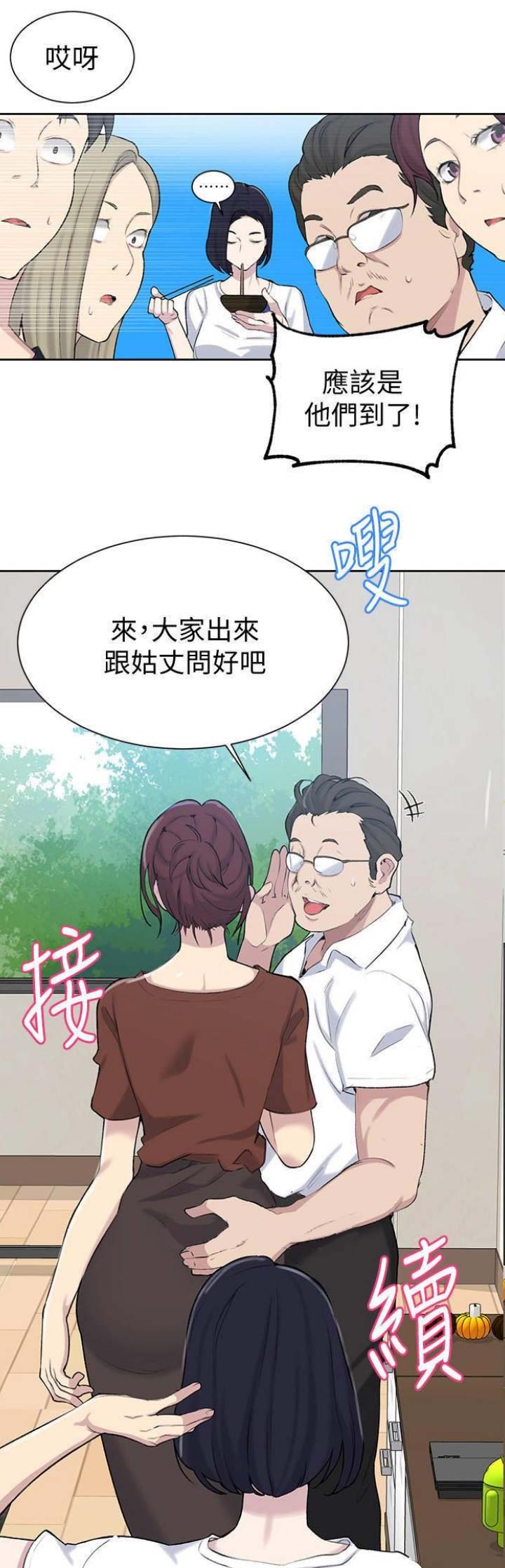 懵懂时光漫画68漫画,第77话10图