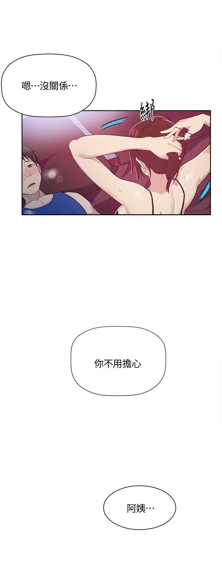 懵懂时光漫画68漫画,第8话6图