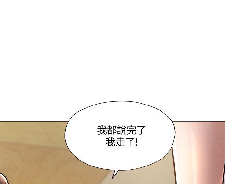 还有空房吗?漫画高清版漫画,第106话6图