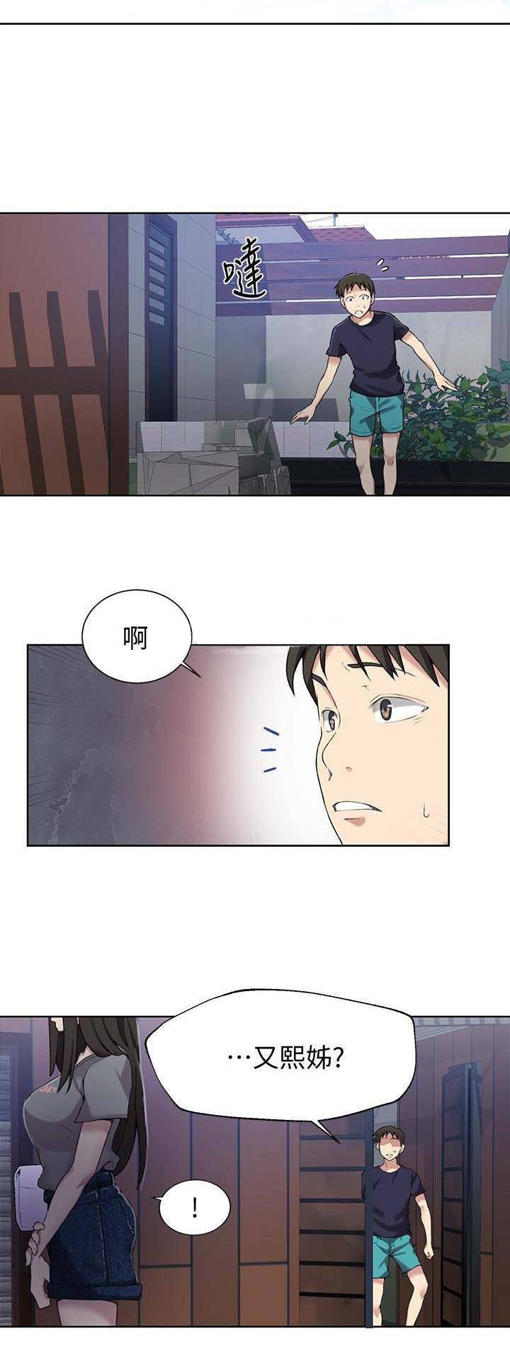 懵懂时光漫画全集免费未删减百年漫画漫画,第44话3图