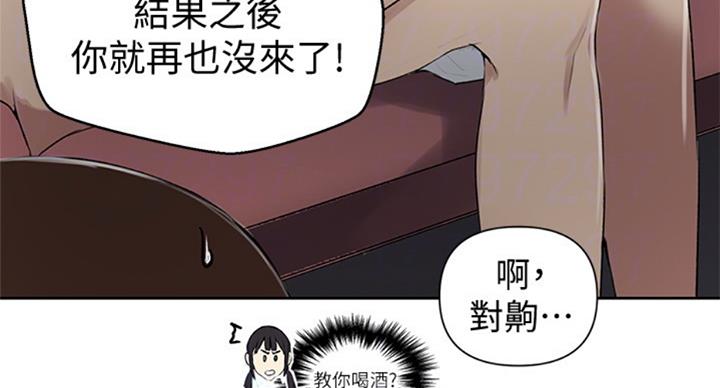 懵懂时光漫画68漫画,第94话7图