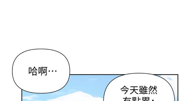 懵懂时光漫画全集免费漫画,第93话35图