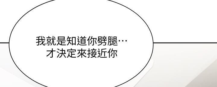 渴望爱火难耐漫画画免费画土豪漫画在线观看漫画,第102话49图