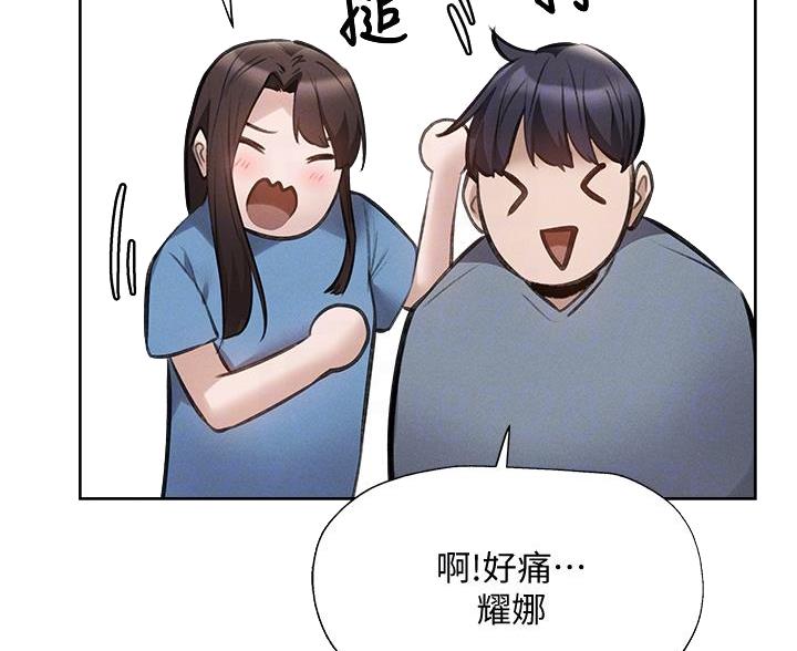 人生需要过渡漫画,第22章：聚餐2图