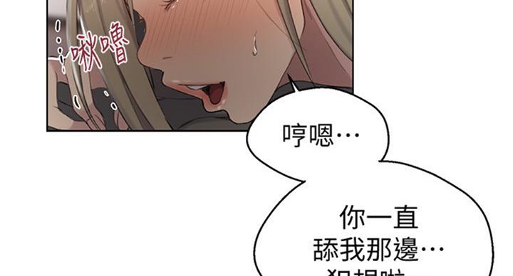 懵懂时光漫画68漫画,第96话7图