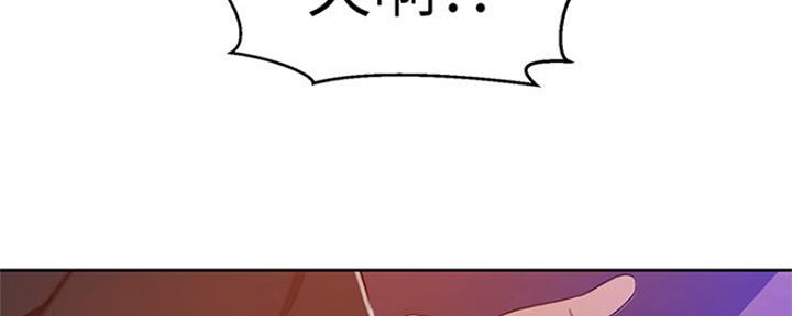 懵懂时光漫画176话漫画,第103话20图